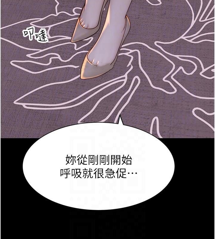 繼母的香味第83話-鋼琴教師的意淫法