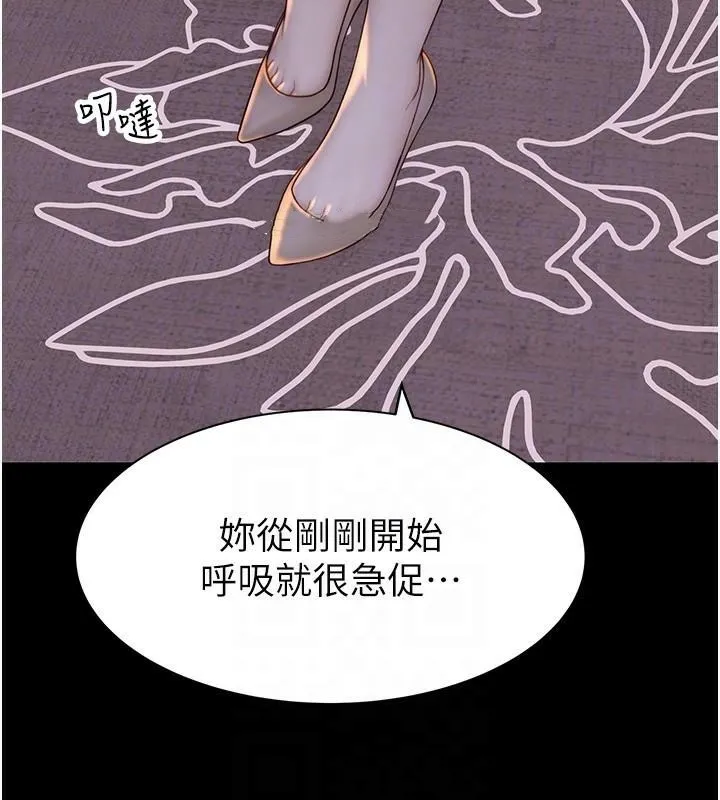 繼母的香味第83話-鋼琴教師的意淫法