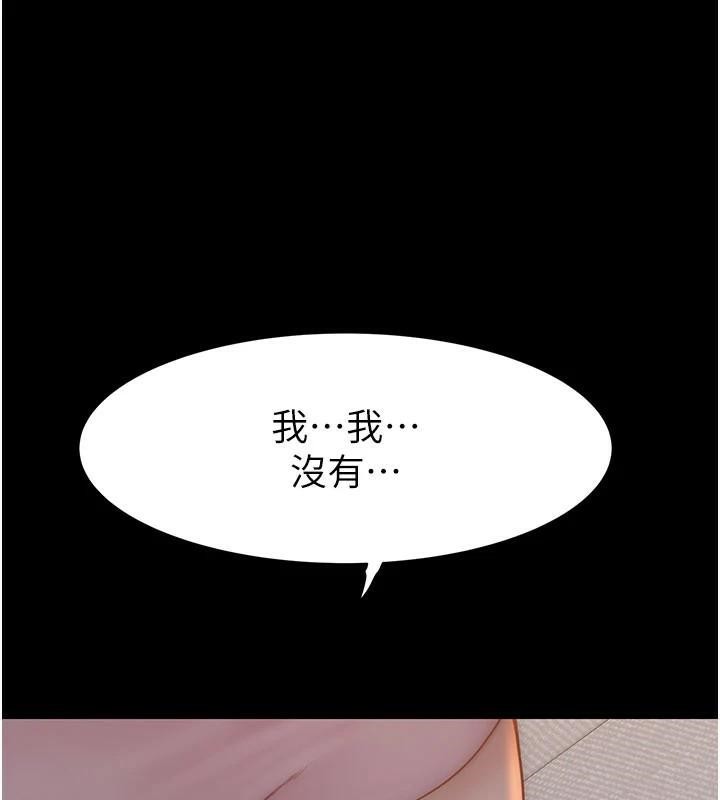 继母的香味第83話-鋼琴教師的意淫法