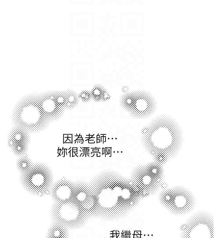 繼母的香味第83話-鋼琴教師的意淫法