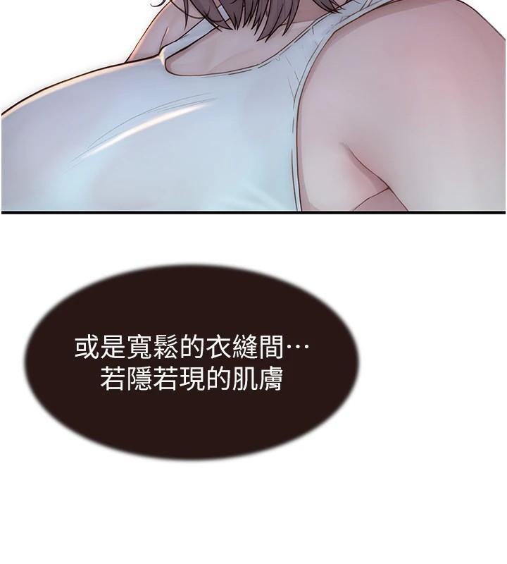 繼母的香味第83話-鋼琴教師的意淫法
