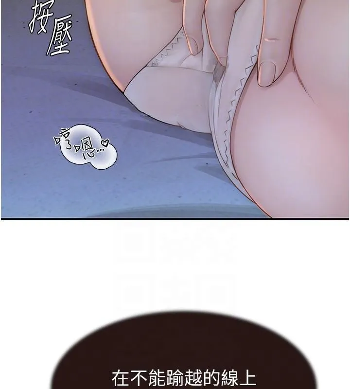 繼母的香味第83話-鋼琴教師的意淫法