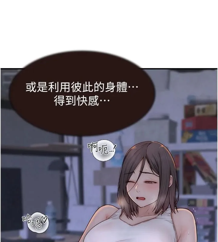 繼母的香味第83話-鋼琴教師的意淫法