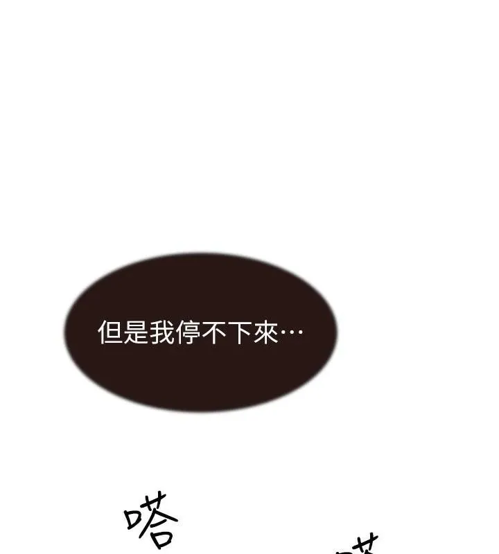 繼母的香味第83話-鋼琴教師的意淫法