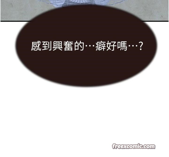 继母的香味第83話-鋼琴教師的意淫法