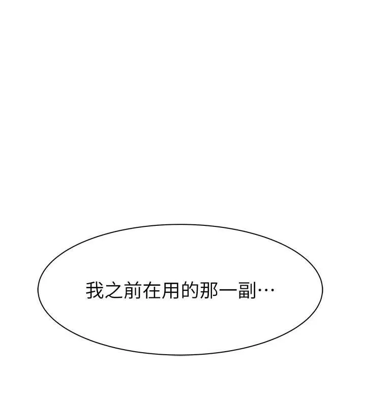 繼母的香味第83話-鋼琴教師的意淫法