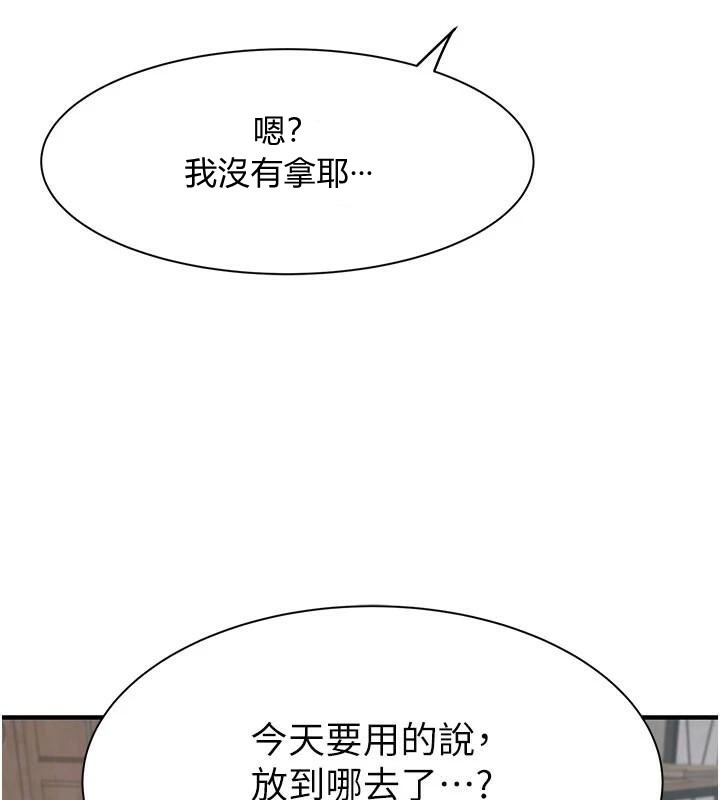 繼母的香味第83話-鋼琴教師的意淫法