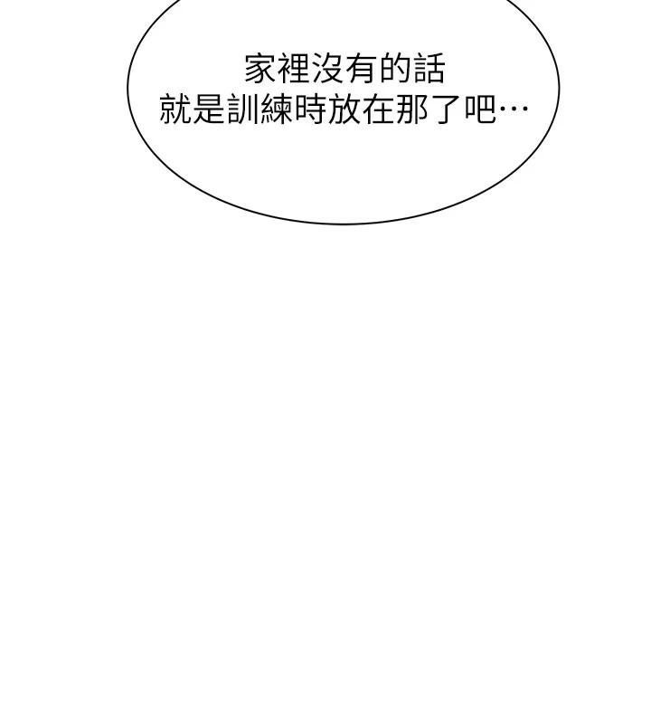 继母的香味第83話-鋼琴教師的意淫法