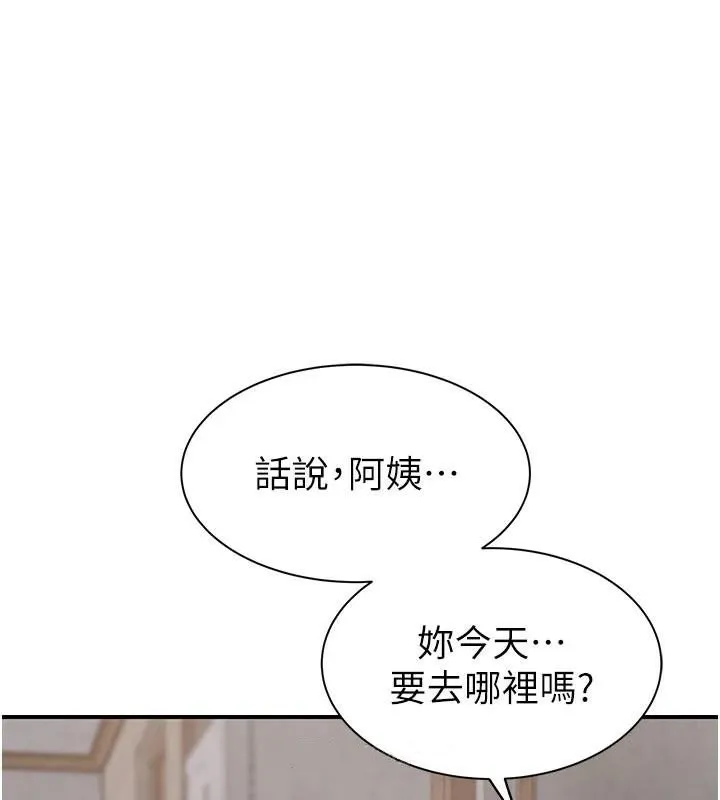 繼母的香味第83話-鋼琴教師的意淫法