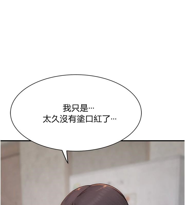 繼母的香味第83話-鋼琴教師的意淫法