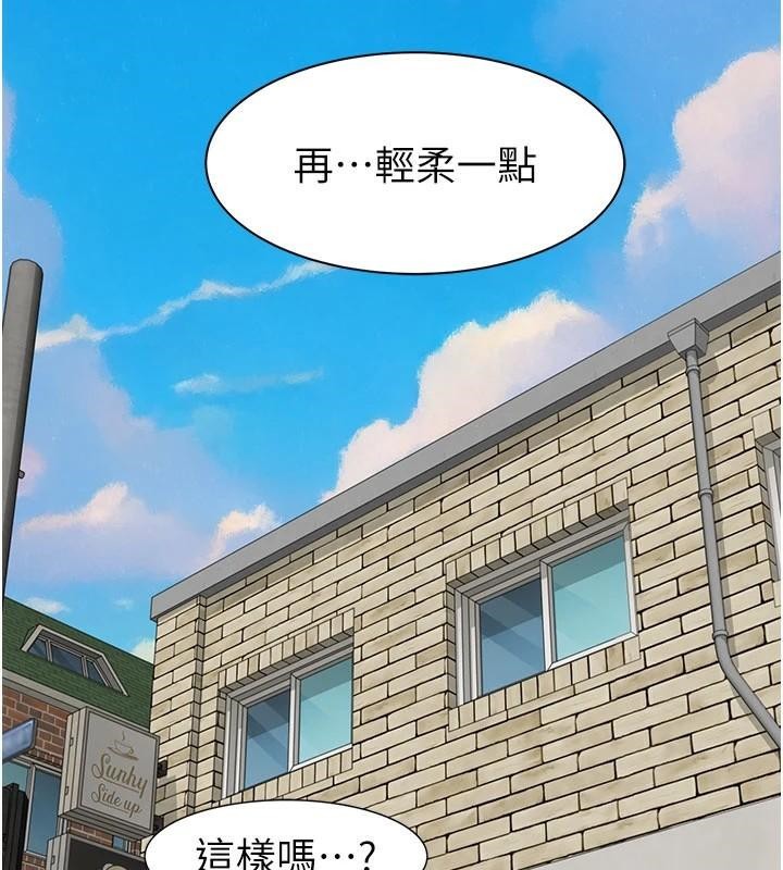 繼母的香味第83話-鋼琴教師的意淫法