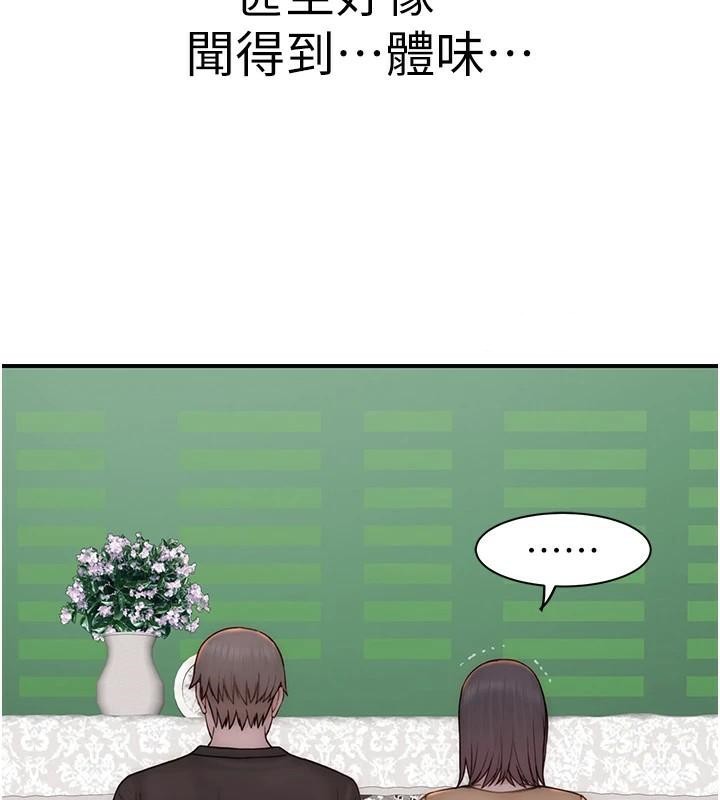 繼母的香味第83話-鋼琴教師的意淫法