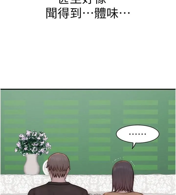 繼母的香味第83話-鋼琴教師的意淫法