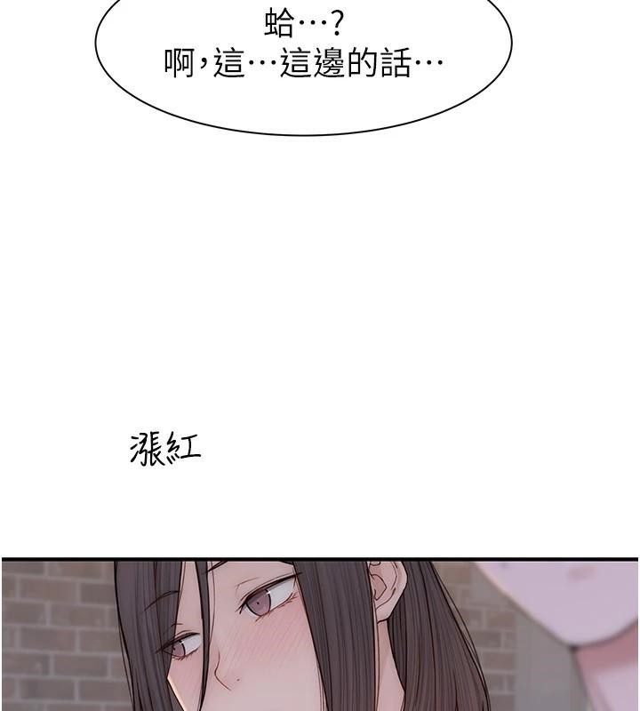 繼母的香味第83話-鋼琴教師的意淫法