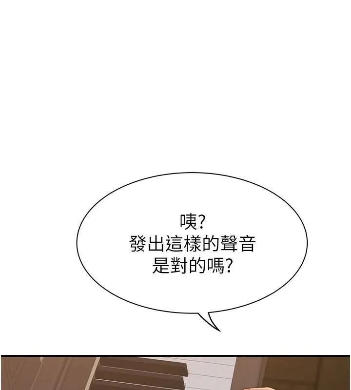 繼母的香味第83話-鋼琴教師的意淫法