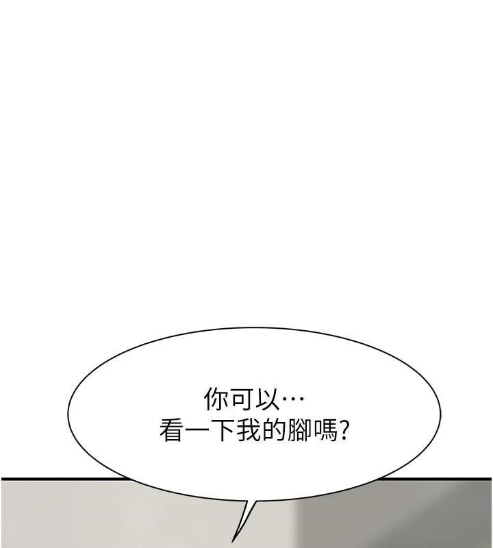 繼母的香味第83話-鋼琴教師的意淫法