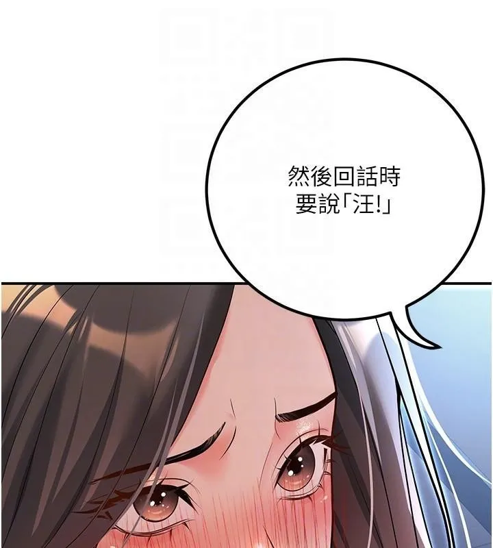 已婚學生想壞壞第18話-走廊上玩母狗play