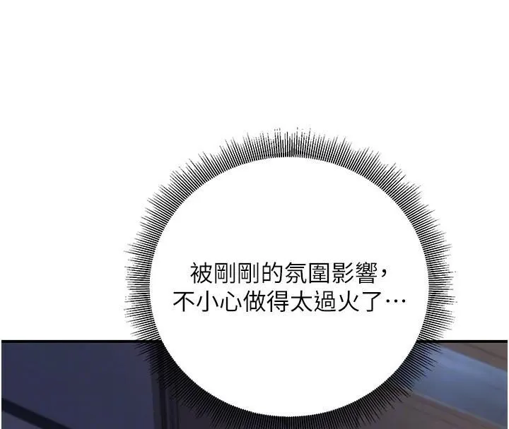 已婚學生想壞壞第18話-走廊上玩母狗play