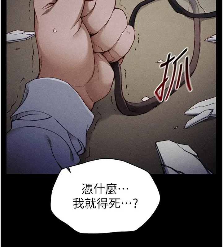 太妹攻略指南第1話-綁架正妹霸凌犯
