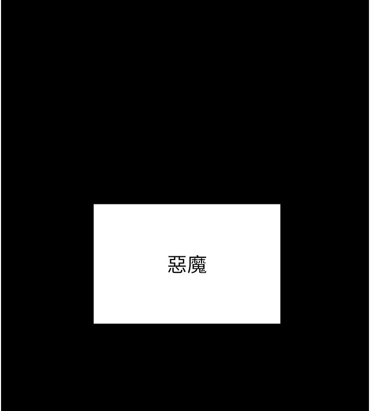 太妹攻略指南第1話-綁架正妹霸凌犯