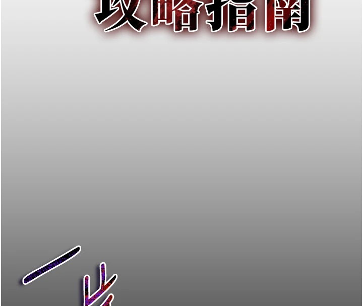太妹攻略指南第1話-綁架正妹霸凌犯
