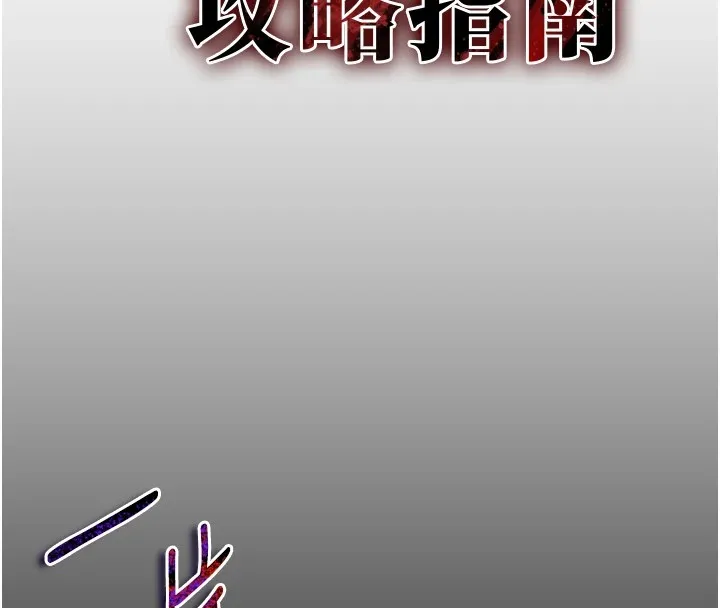 太妹攻略指南第1話-綁架正妹霸凌犯