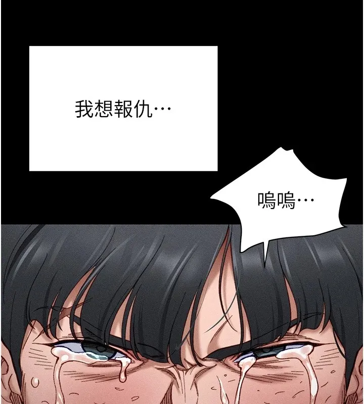 太妹攻略指南第1話-綁架正妹霸凌犯