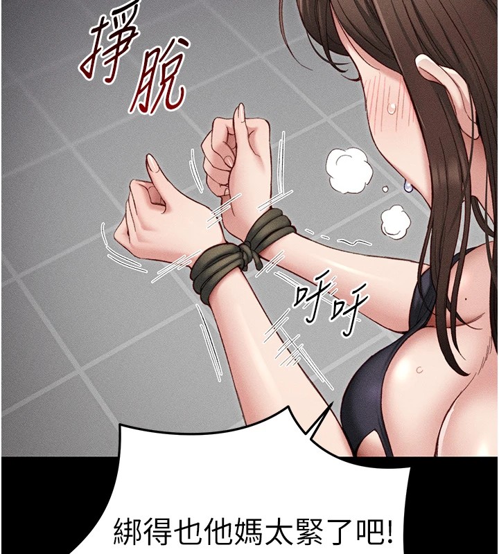 太妹攻略指南第1話-綁架正妹霸凌犯