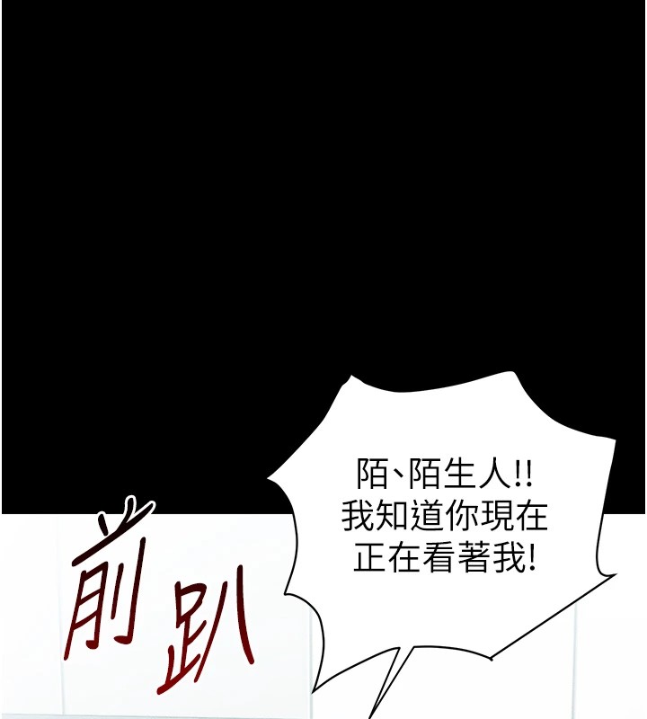 太妹攻略指南第1話-綁架正妹霸凌犯