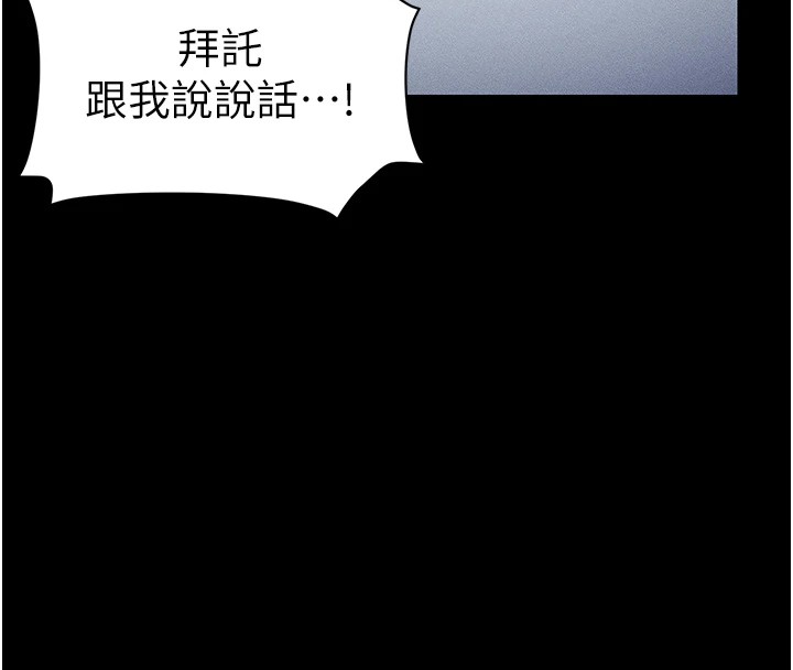太妹攻略指南第1话-绑架正妹霸凌犯