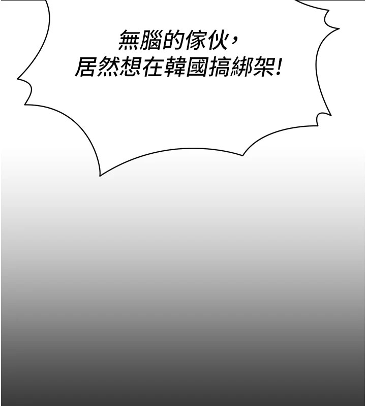 太妹攻略指南第1话-绑架正妹霸凌犯