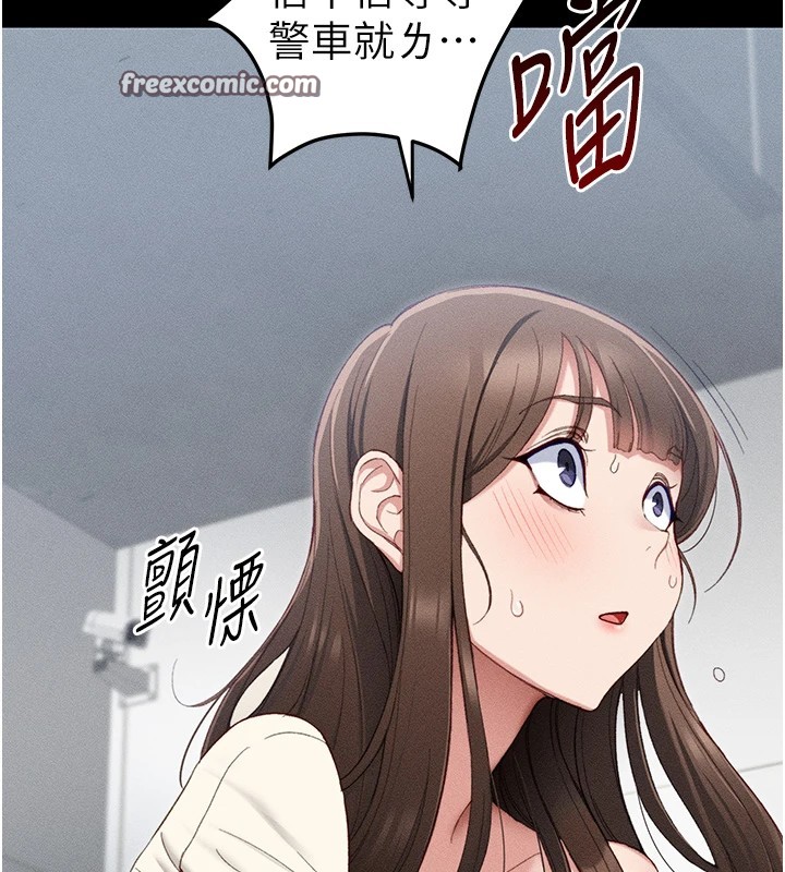 太妹攻略指南第1話-綁架正妹霸凌犯