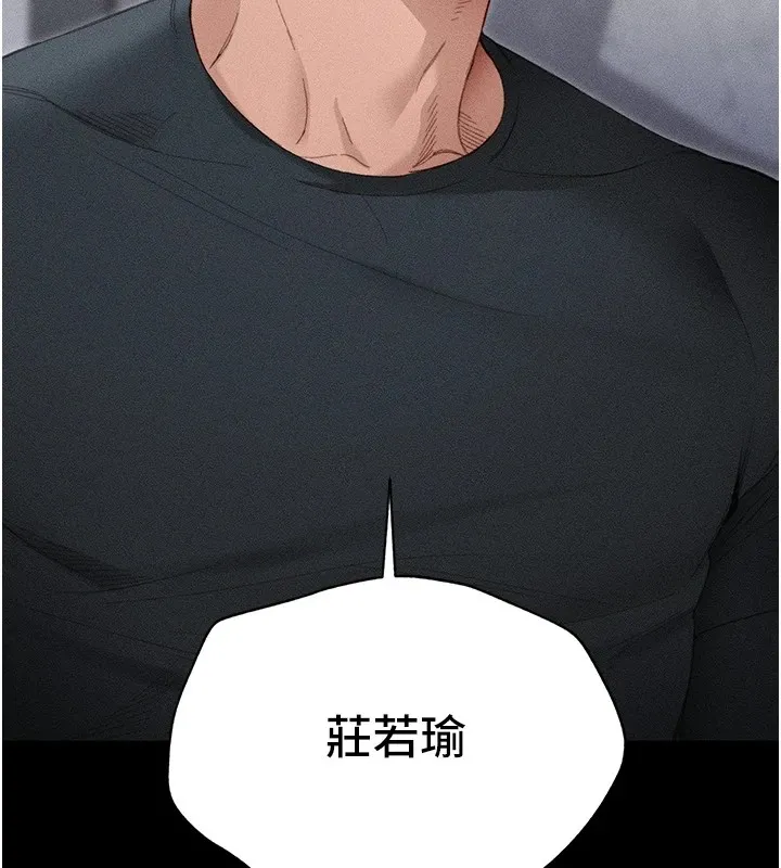 太妹攻略指南第1話-綁架正妹霸凌犯