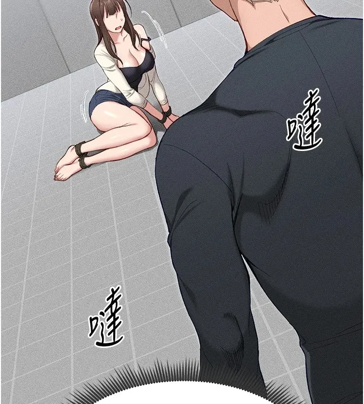 太妹攻略指南第1話-綁架正妹霸凌犯