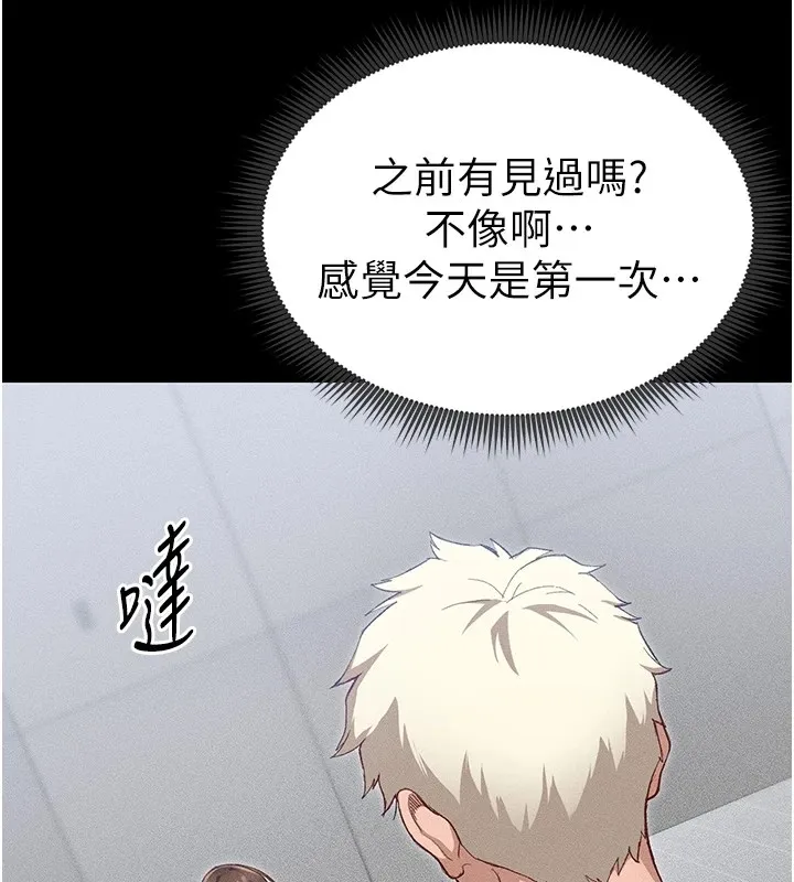 太妹攻略指南第1話-綁架正妹霸凌犯