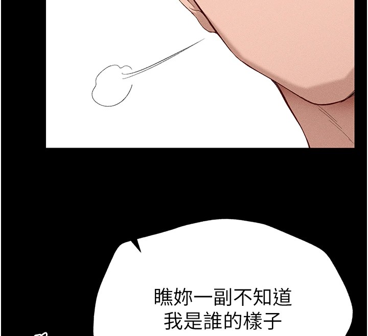 太妹攻略指南第1話-綁架正妹霸凌犯