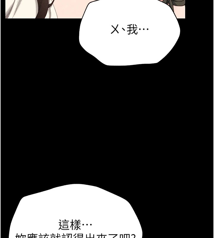 太妹攻略指南第1話-綁架正妹霸凌犯