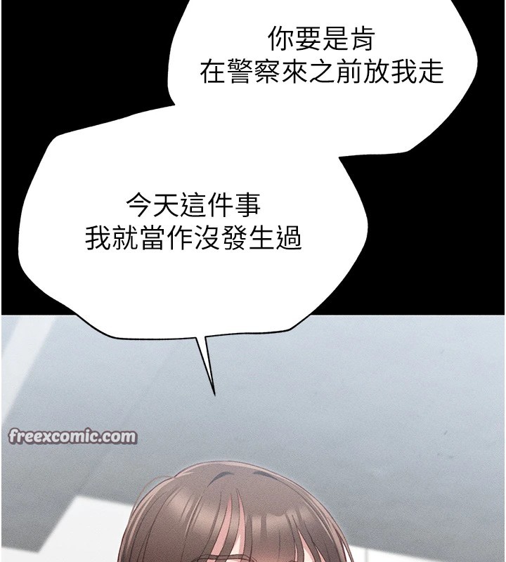 太妹攻略指南第1話-綁架正妹霸凌犯