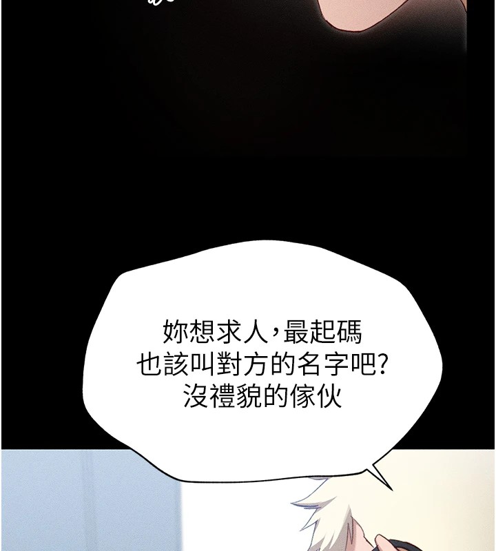 太妹攻略指南第1话-绑架正妹霸凌犯