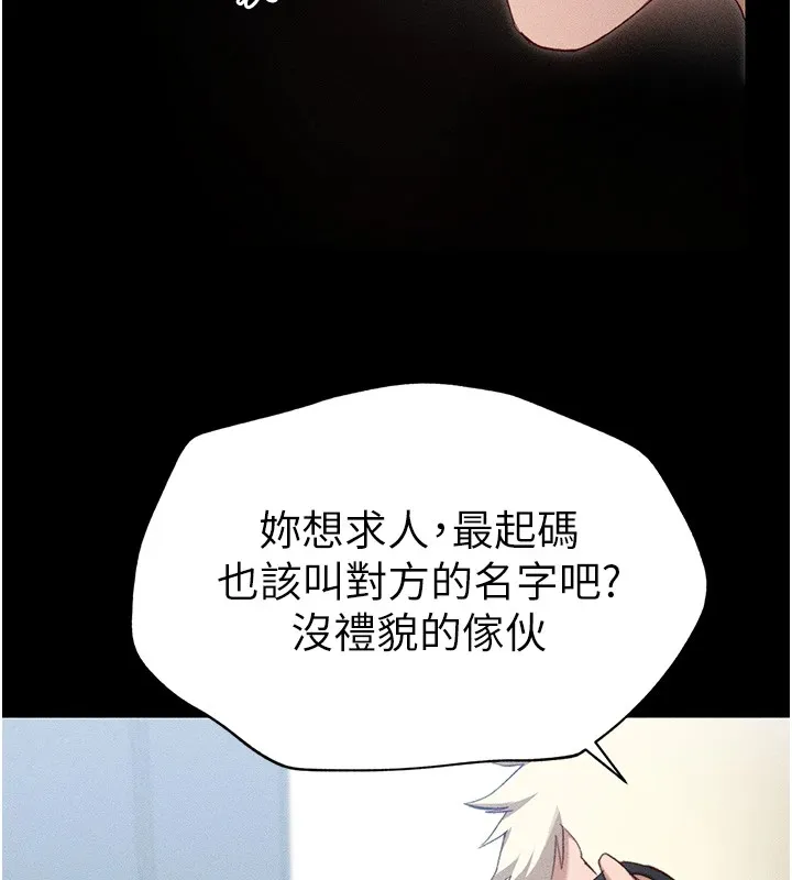 太妹攻略指南第1話-綁架正妹霸凌犯