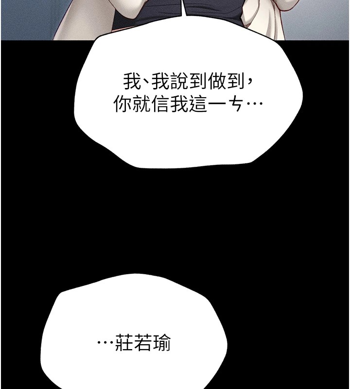 太妹攻略指南第1话-绑架正妹霸凌犯