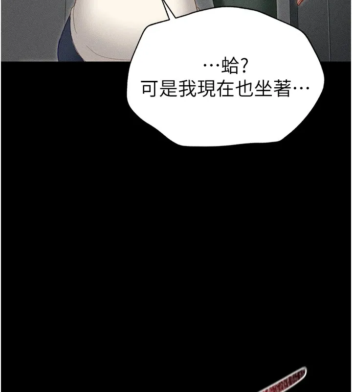 太妹攻略指南第1話-綁架正妹霸凌犯