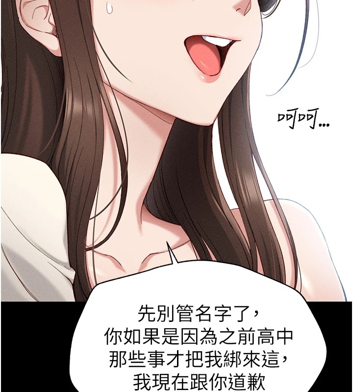 太妹攻略指南第1话-绑架正妹霸凌犯
