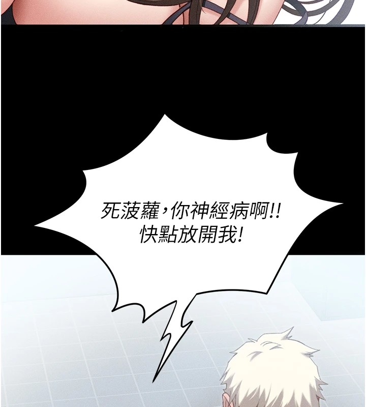 太妹攻略指南第1話-綁架正妹霸凌犯