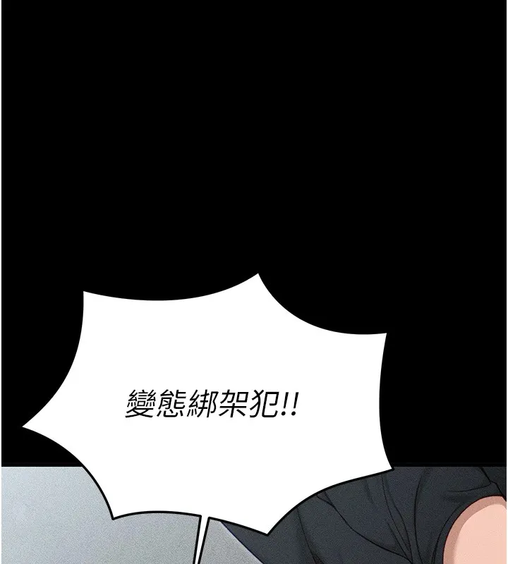 太妹攻略指南第1話-綁架正妹霸凌犯