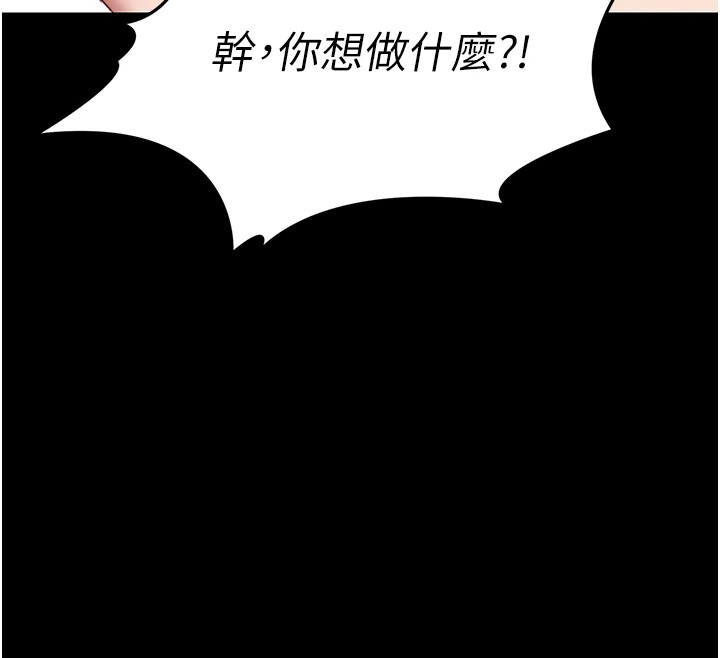 太妹攻略指南第1話-綁架正妹霸凌犯