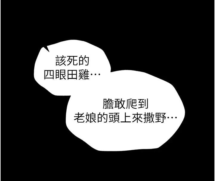 太妹攻略指南第1話-綁架正妹霸凌犯