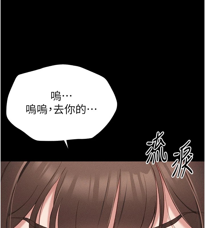 太妹攻略指南第1话-绑架正妹霸凌犯