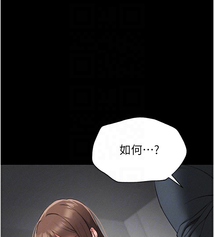 太妹攻略指南第2话-鞭打「湿」女郎