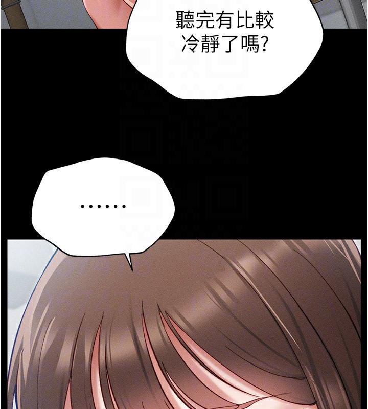 太妹攻略指南第2話-鞭打「濕」女郎